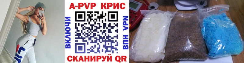 Альфа ПВП СК КРИС Городище