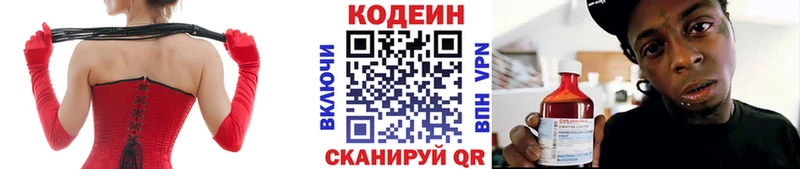Купить закладки  Городище  Кодеин Purple Drank 