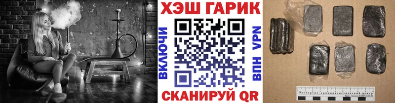 Купить где  Городище  ГАШИШ гарик 