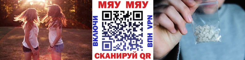 Мефедрон VHQ  Купить закладки  Городище 