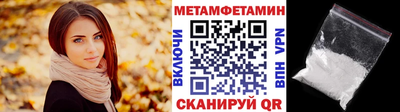 Купить закладки  Городище  Метамфетамин пудра 